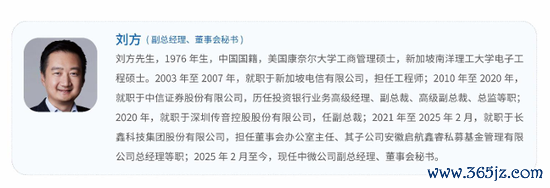 广升网 刚刚！前中金公司投行部执行总经理、中信证券投行部高级副总裁分别出任两家上市公司董秘！前任583万元！