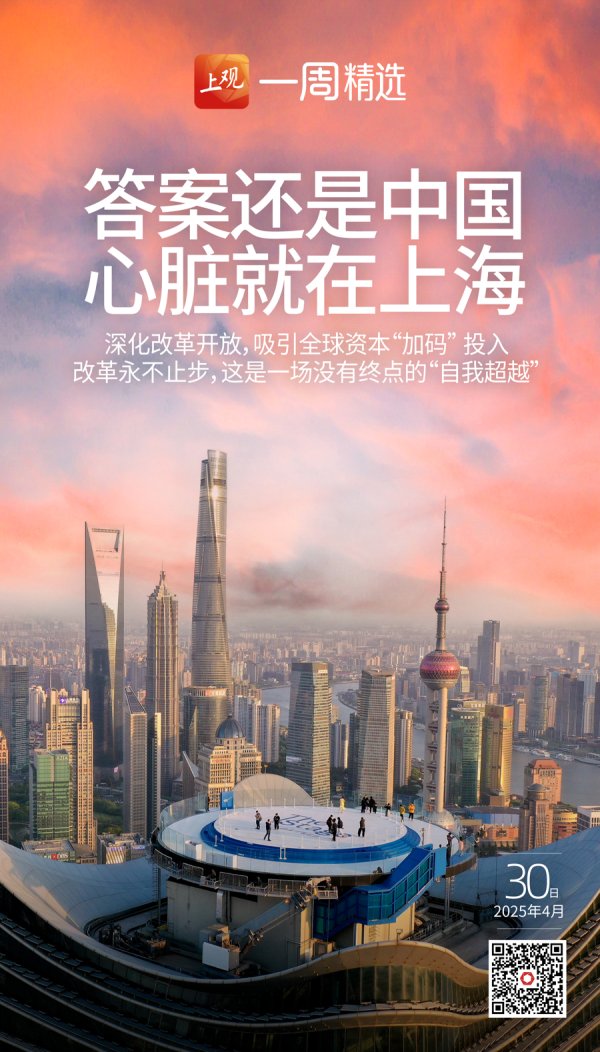 振兴配资 “答案还是中国，心脏就在上海！”靠这几招，上海令全球资本“用脚投票”