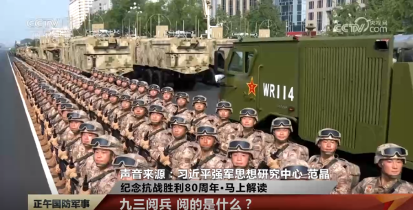 道正网  九三阅兵，究竟“阅”的是什么？