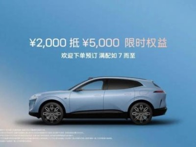 鑫月配 阿维塔07 2026款开启预售，华为智驾赋能，豪华配置与智能科技双提升