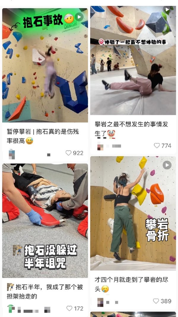 金砖财富 年轻人爱上抱石攀岩，但多人受伤安全风险不容忽视